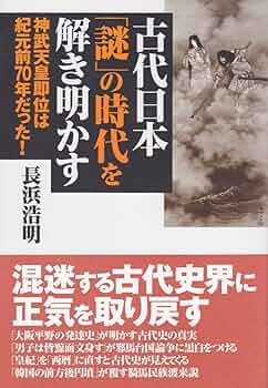 【中古・全て絶版本】古代日本正史、上代日本正史、古代吉備王国の謎 3点セット 中古・全て絶版本】古代日本正史、上代日本正史、古代吉備王国の謎 3
